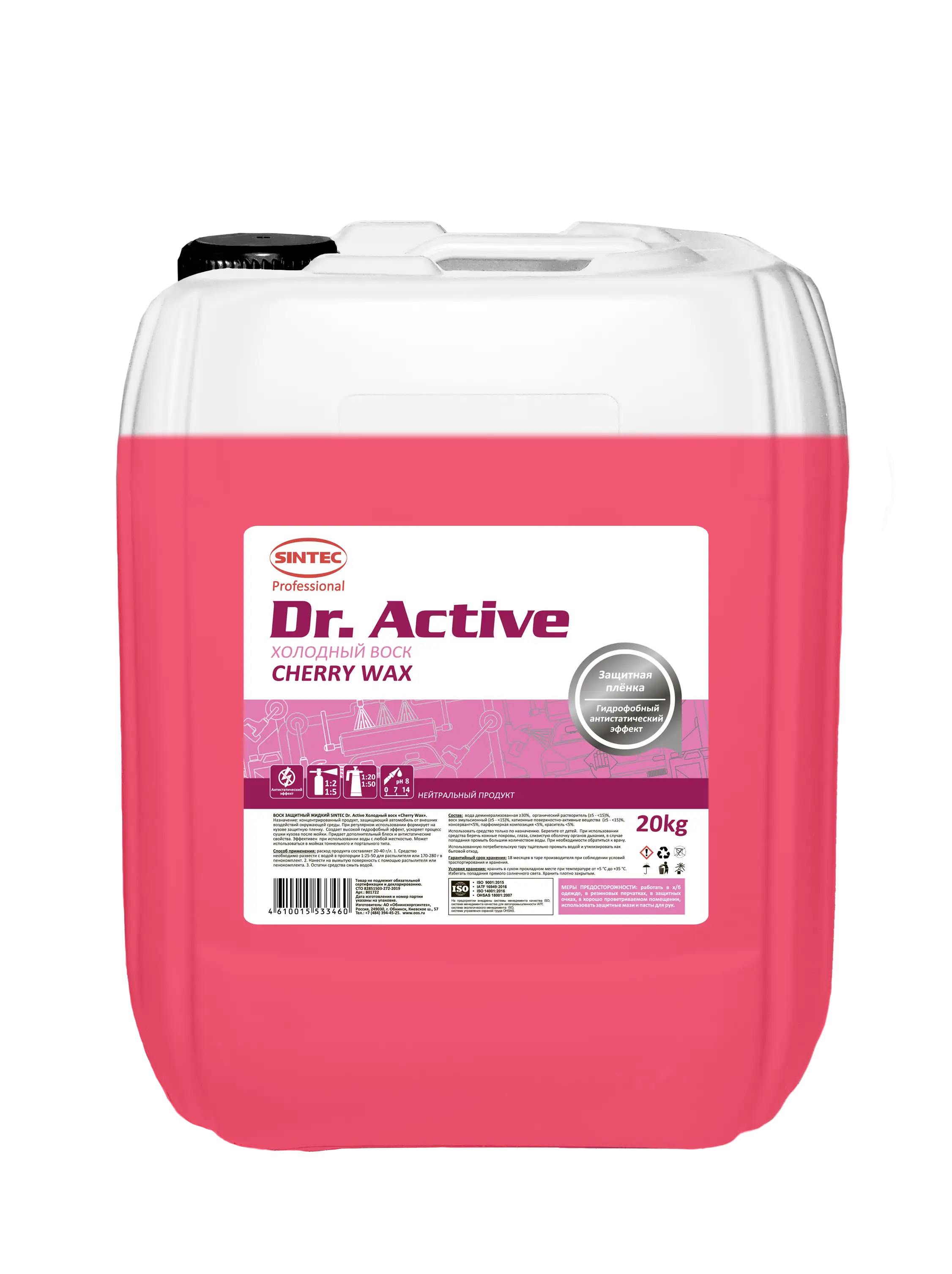 Воск для быстрой сушки "Cherry Wax"  Dr. Active SINTEC 20 кг 
