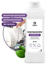 Моющее ср-во для посудомоечных машин  "Dishwasher" GRASS  1л 