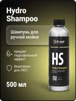 Шампунь вторая фаза с гидрофоб.эфф. HS"Hydro Shampoo" DETAIL  500мл 