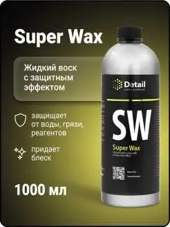 DETAIL Воск "Super Wax" 1 л