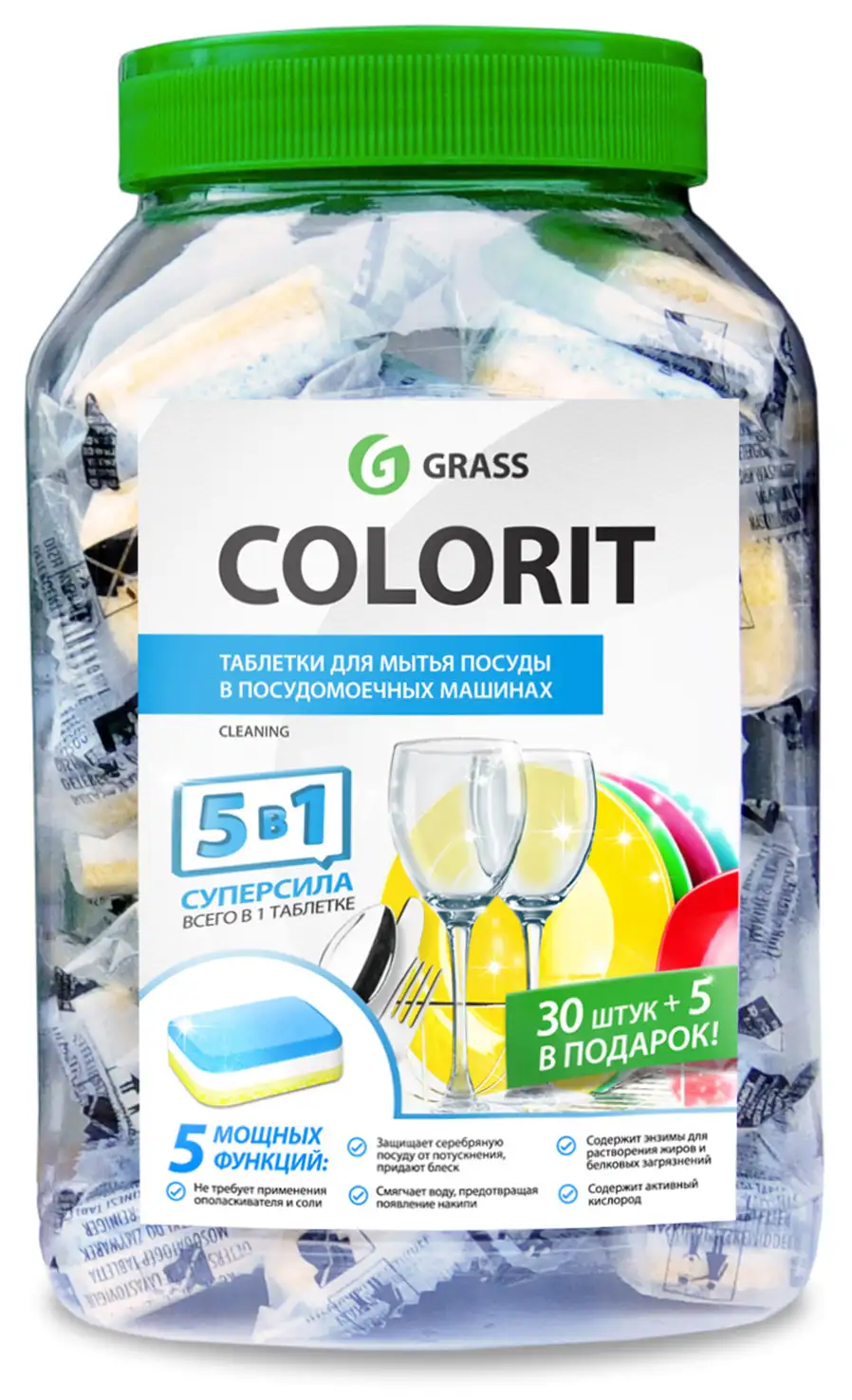 Таблетки для посудомоечных машин «Colorit 5 в 1» 35 шт GRASS