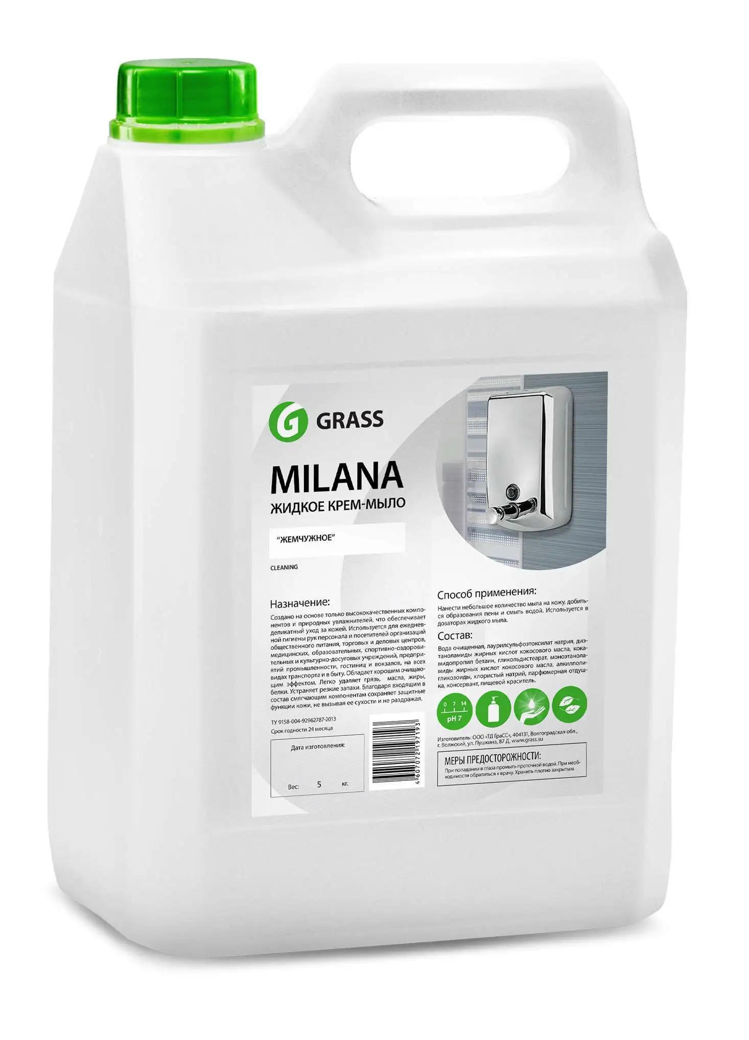 Крем-мыло Milana «Жемчужное»  5 кг GRASS 